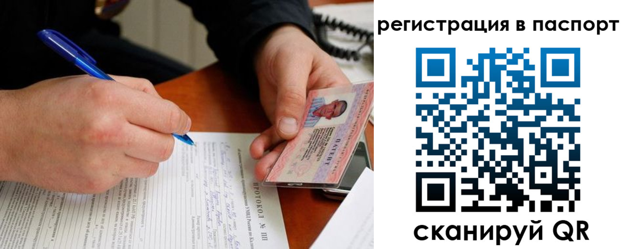 купить прописку в Темрюке