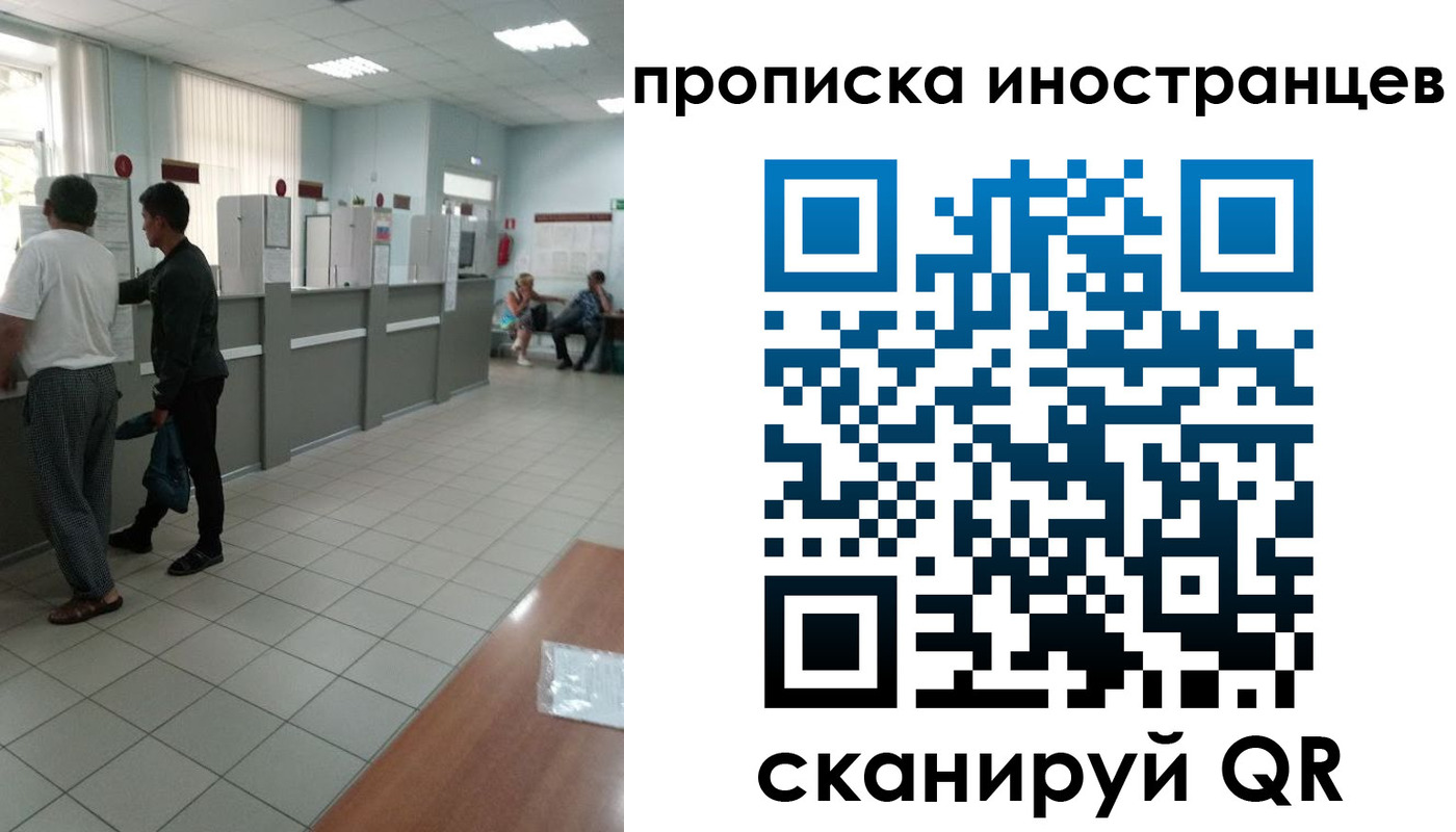 прописка для работы в Темрюке