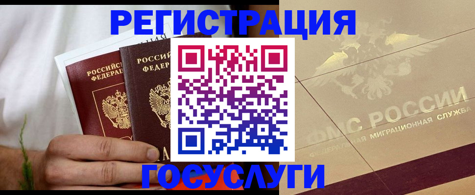 временная регистрация надежно в Темрюке