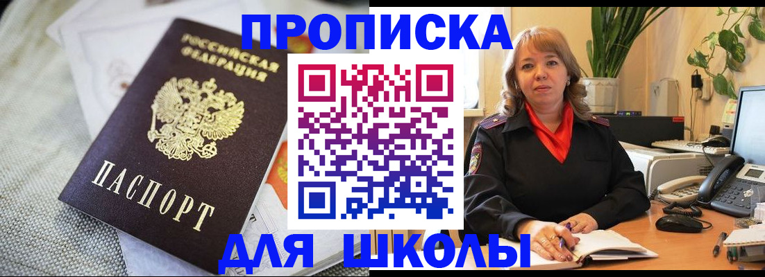 временная регистрация недорого в Темрюке