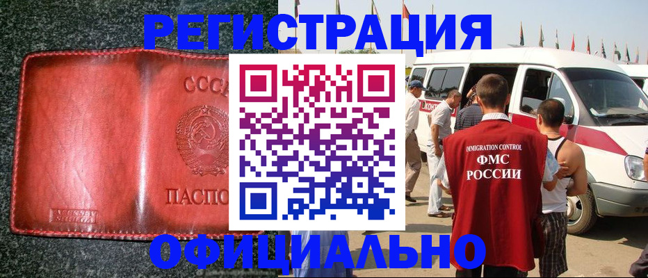 прописка ребенка в Темрюке